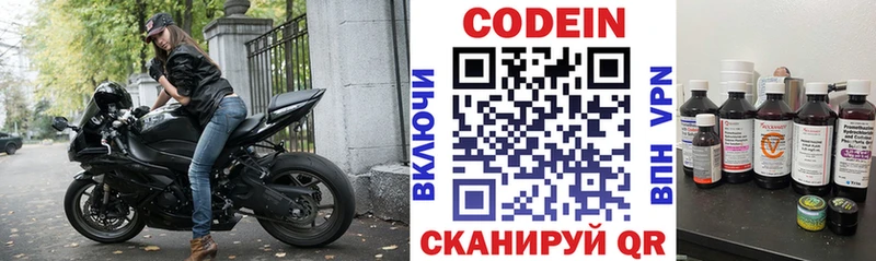 Кодеин напиток Lean (лин)  Курчалой 
