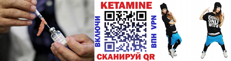 Кетамин ketamine  Курчалой 